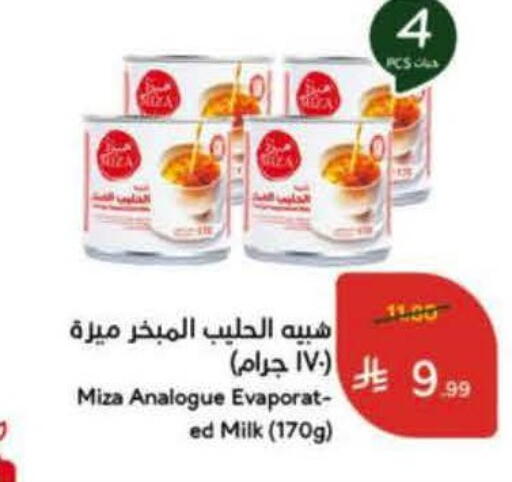 available at Hyper Panda in KSA, Saudi Arabia, Saudi - Al Majmaah