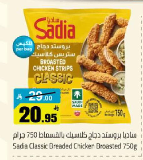 available at مخازن هايبرماركت in مملكة العربية السعودية, السعودية, سعودية - تبوك