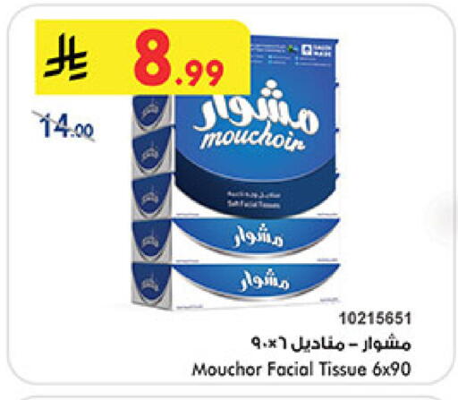 available at Bin Dawood in KSA, Saudi Arabia, Saudi - Khamis Mushait