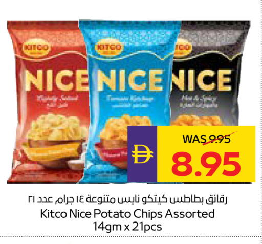 Potato available at ADCOOP in UAE - Ras al Khaimah