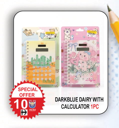 available at يونايتد هيبر ماركت in الإمارات العربية المتحدة , الامارات - دبي