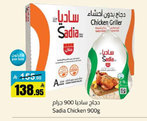 available at مخازن سوبرماركت in مملكة العربية السعودية, السعودية, سعودية - الرياض