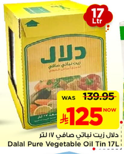 available at Mark & Save in KSA, Saudi Arabia, Saudi - Al Khobar