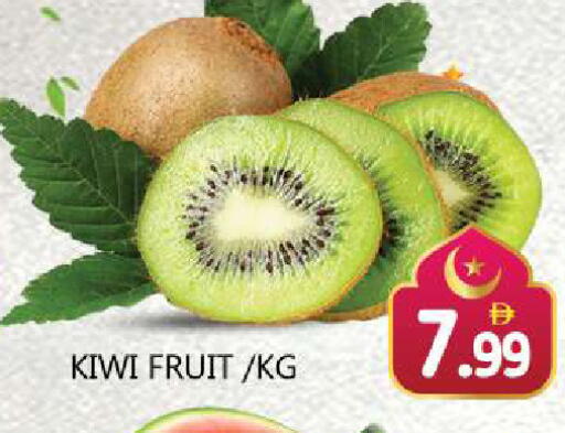 Kiwi available at Souk Al Mubarak Hypermarket in UAE - Sharjah / Ajman