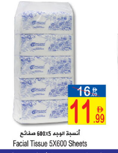 available at سن اند ساند هايبر ماركت ذ.م.م in الإمارات العربية المتحدة , الامارات - رَأْس ٱلْخَيْمَة