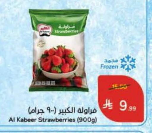 available at Hyper Panda in KSA, Saudi Arabia, Saudi - Al Majmaah
