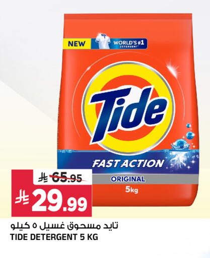 available at المدينة هايبرماركت in مملكة العربية السعودية, السعودية, سعودية - الرياض