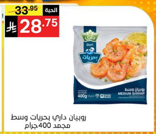 available at سوبرماركت نوري‎ in مملكة العربية السعودية, السعودية, سعودية - جدة