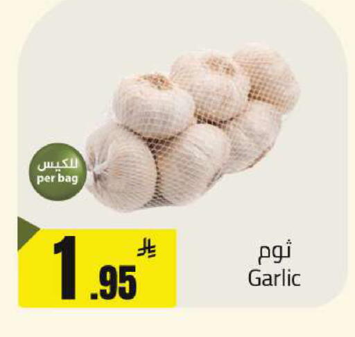 Garlic available at مخازن هايبرماركت in مملكة العربية السعودية, السعودية, سعودية - تبوك