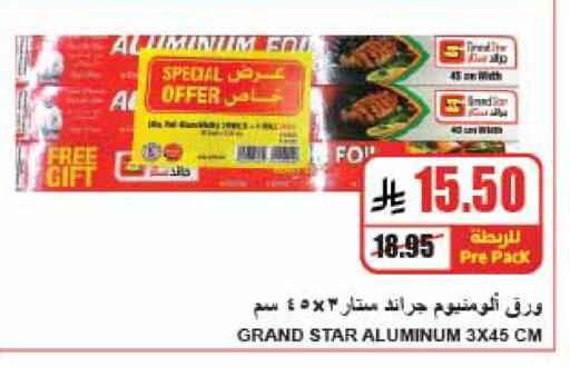 available at A ماركت in مملكة العربية السعودية, السعودية, سعودية - الرياض