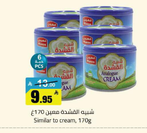 available at مخازن هايبرماركت in مملكة العربية السعودية, السعودية, سعودية - تبوك