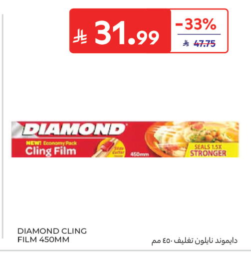 available at Carrefour in KSA, Saudi Arabia, Saudi - Buraidah