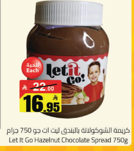 available at مخازن هايبرماركت in مملكة العربية السعودية, السعودية, سعودية - حفر الباطن