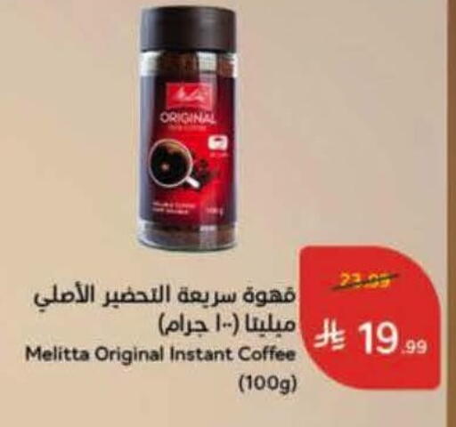 available at هايبر بنده in مملكة العربية السعودية, السعودية, سعودية - الدوادمي