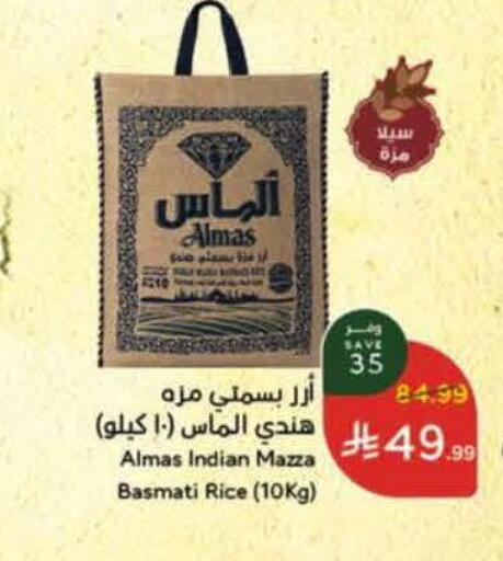 available at هايبر بنده in مملكة العربية السعودية, السعودية, سعودية - بيشة