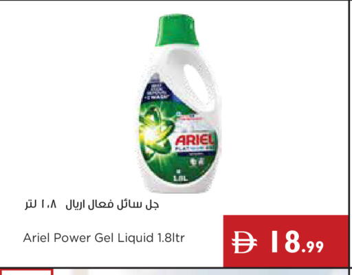 available at إسطنبول سوبرماركت in الإمارات العربية المتحدة , الامارات - رَأْس ٱلْخَيْمَة