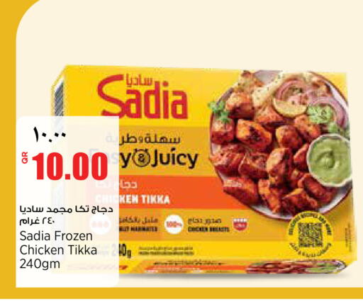 available at ريتيل مارت in قطر - أم صلال