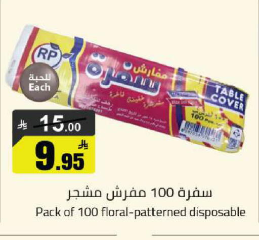 available at مخازن هايبرماركت in مملكة العربية السعودية, السعودية, سعودية - تبوك