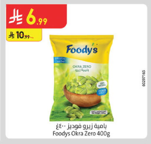 Okra available at Danube in KSA, Saudi Arabia, Saudi - Buraidah