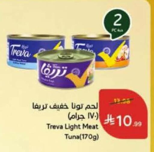 available at هايبر بنده in مملكة العربية السعودية, السعودية, سعودية - الدوادمي