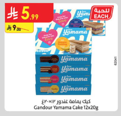 Banana available at Danube in KSA, Saudi Arabia, Saudi - Buraidah