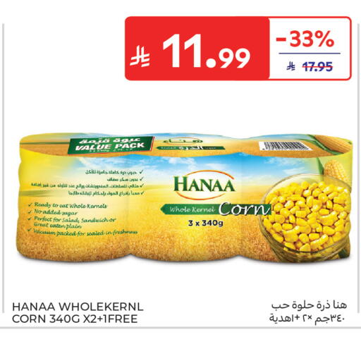 available at Carrefour in KSA, Saudi Arabia, Saudi - Buraidah