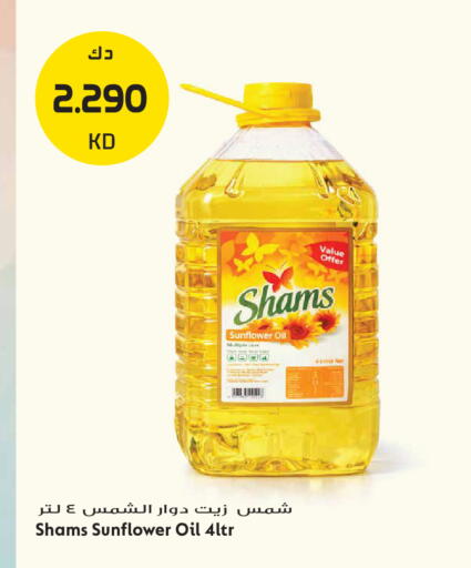 available at Grand Hyper in Kuwait - Kuwait City