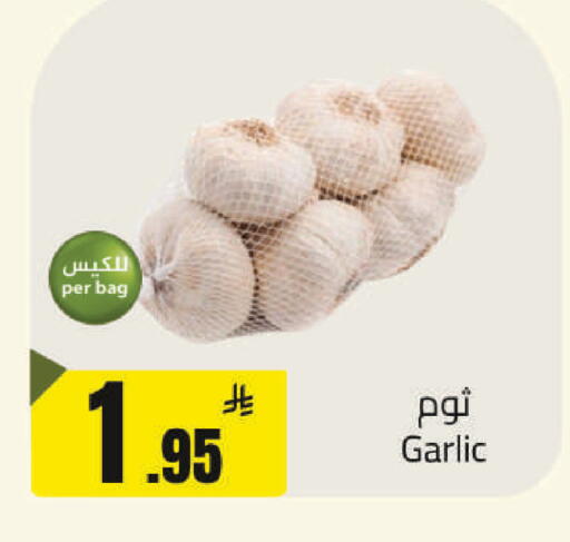 Garlic available at مخازن هايبرماركت in مملكة العربية السعودية, السعودية, سعودية - حفر الباطن
