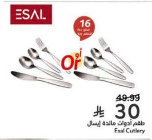 available at Hyper Panda in KSA, Saudi Arabia, Saudi - Yanbu