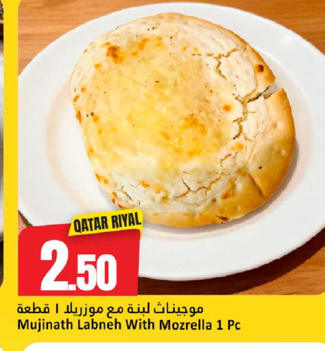 available at Dana Hypermarket in Qatar - Al Wakra
