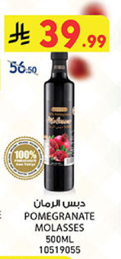 Pomegranate available at بن داود in مملكة العربية السعودية, السعودية, سعودية - جدة