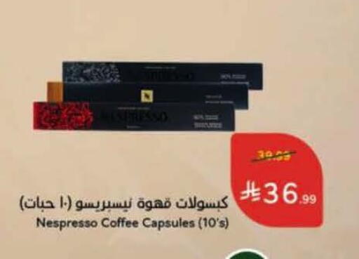 available at هايبر بنده in مملكة العربية السعودية, السعودية, سعودية - الدوادمي