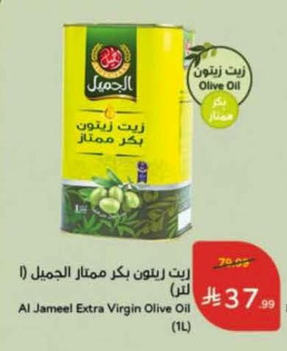 available at هايبر بنده in مملكة العربية السعودية, السعودية, سعودية - الرس
