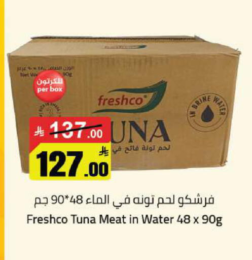available at مخازن هايبرماركت in مملكة العربية السعودية, السعودية, سعودية - تبوك