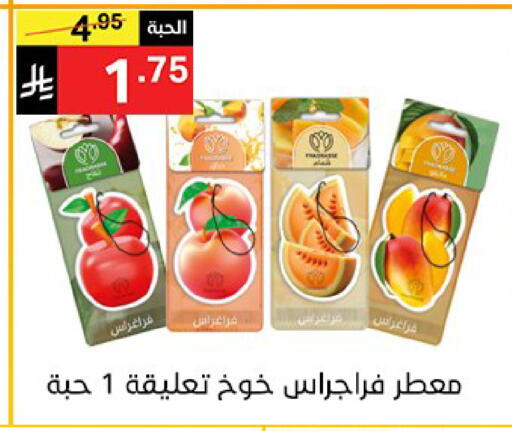 available at سوبرماركت نوري‎ in مملكة العربية السعودية, السعودية, سعودية - جدة