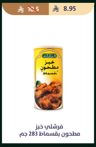 available at متاجر قوت in مملكة العربية السعودية, السعودية, سعودية - الطائف