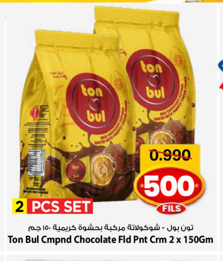 available at مارك & سايف in الكويت - مدينة الكويت