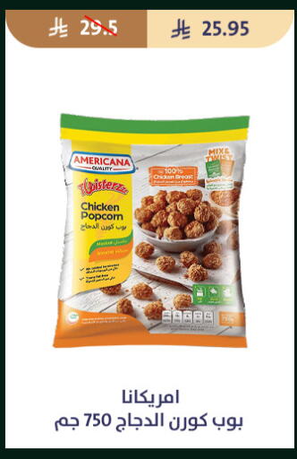 available at متاجر قوت in مملكة العربية السعودية, السعودية, سعودية - الطائف