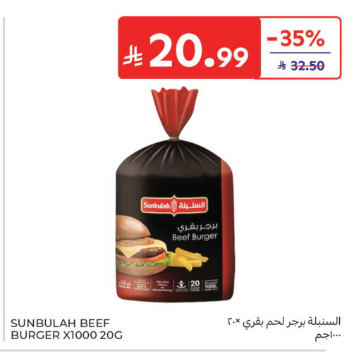 available at كارفور in مملكة العربية السعودية, السعودية, سعودية - بريدة