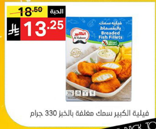 available at سوبرماركت نوري‎ in مملكة العربية السعودية, السعودية, سعودية - جدة