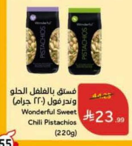 available at Hyper Panda in KSA, Saudi Arabia, Saudi - Buraidah