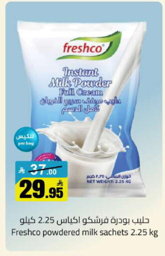 available at مخازن سوبرماركت in مملكة العربية السعودية, السعودية, سعودية - الرياض