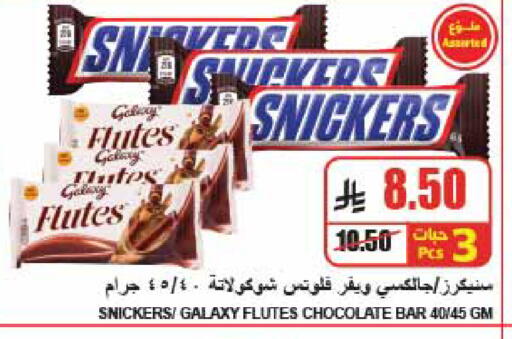 available at A Market in KSA, Saudi Arabia, Saudi - Riyadh