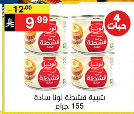 available at سوبرماركت نوري‎ in مملكة العربية السعودية, السعودية, سعودية - جدة