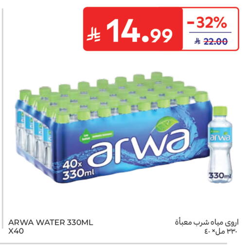 available at Carrefour in KSA, Saudi Arabia, Saudi - Buraidah