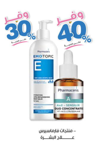 available at Innova Health Care in KSA, Saudi Arabia, Saudi - Arar