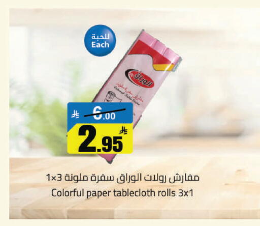 available at مخازن هايبرماركت in مملكة العربية السعودية, السعودية, سعودية - حفر الباطن