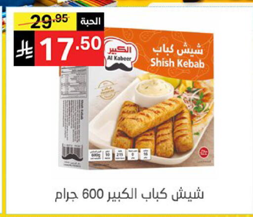 available at سوبرماركت نوري‎ in مملكة العربية السعودية, السعودية, سعودية - جدة