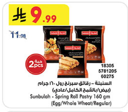 available at Bin Dawood in KSA, Saudi Arabia, Saudi - Mecca