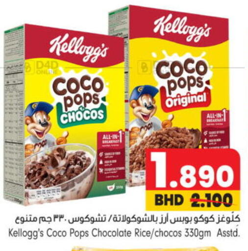 available at بحرين برايد in البحرين